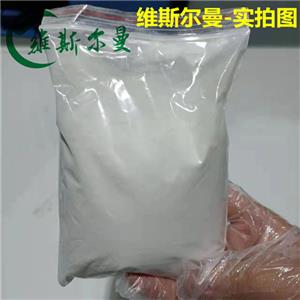 头孢呋辛酸 55268-75-2 98%含量 维斯尔曼生物高纯试剂 13419635609