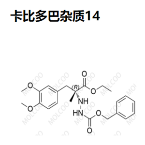 實驗室現(xiàn)貨雜質(zhì)卡比多巴雜質(zhì)14