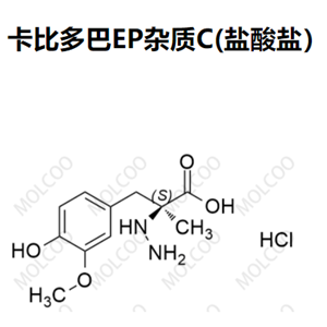 卡比多巴EP杂质C(盐酸盐）