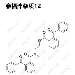 爆款实验室现货奈福泮杂质12