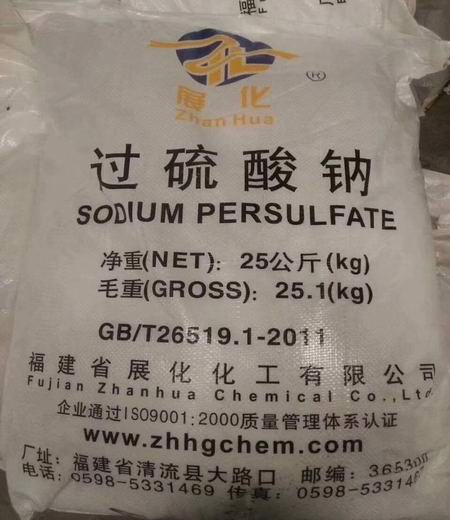 過硫酸鈉,Sodium persulfate