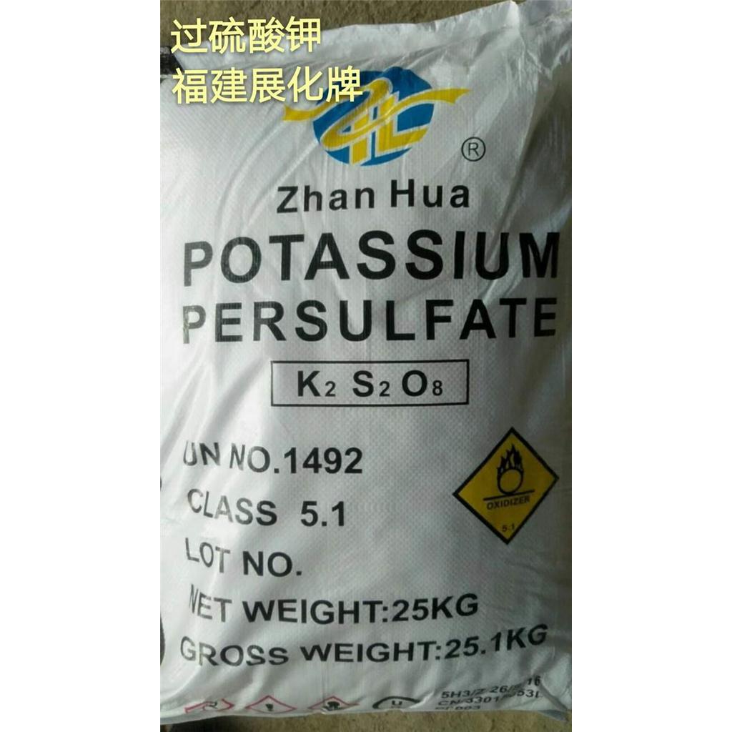 過硫酸鉀,Potassium persulfate