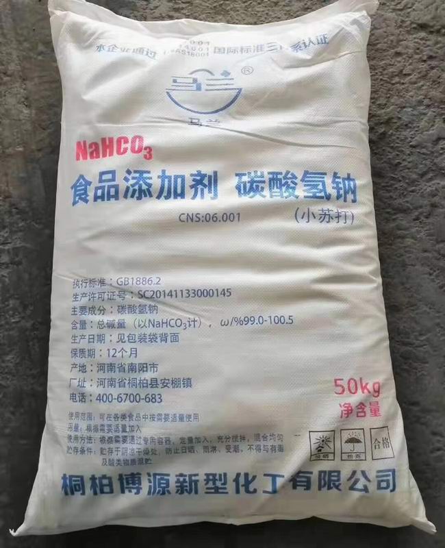 碳酸氫鈉,sodium bicarbonate