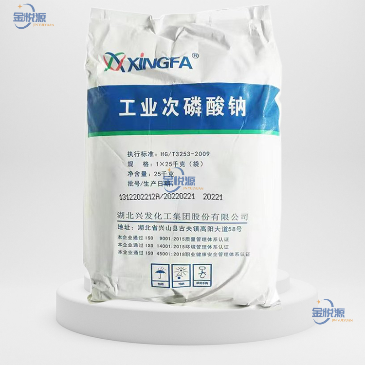 次磷酸钠,Sodium hypophosphite monohydrate