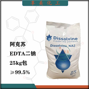 阿克苏EDTA二钠水处理剂乙二胺四乙酸二钠EDTA-2Na