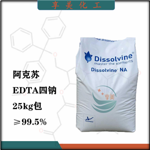 乙二胺四乙酸二鈉,Ethylenediaminetetraacetic acid disodium salt