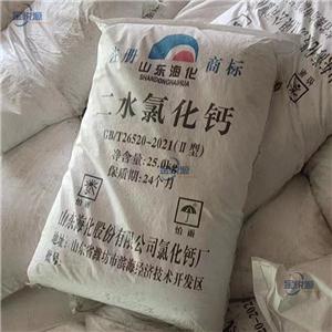 二水氯化鈣,Calcium chloride dihydrate