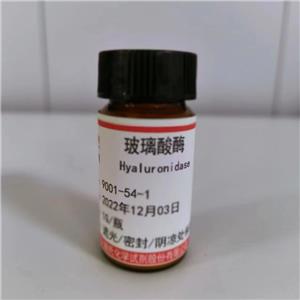 玻璃酸酶—9001-54-1