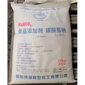 碳酸氫鈉,sodium bicarbonate