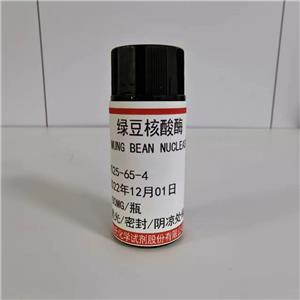 绿豆核酸酶—9025-65-4