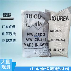 硫脲 99含量 25kg/袋 山东现货 厂家直供 价格优惠 62-56-6