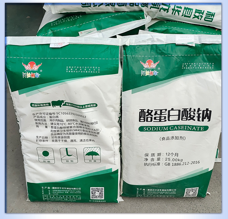 酪蛋白酸鈉,Sodium caseinate