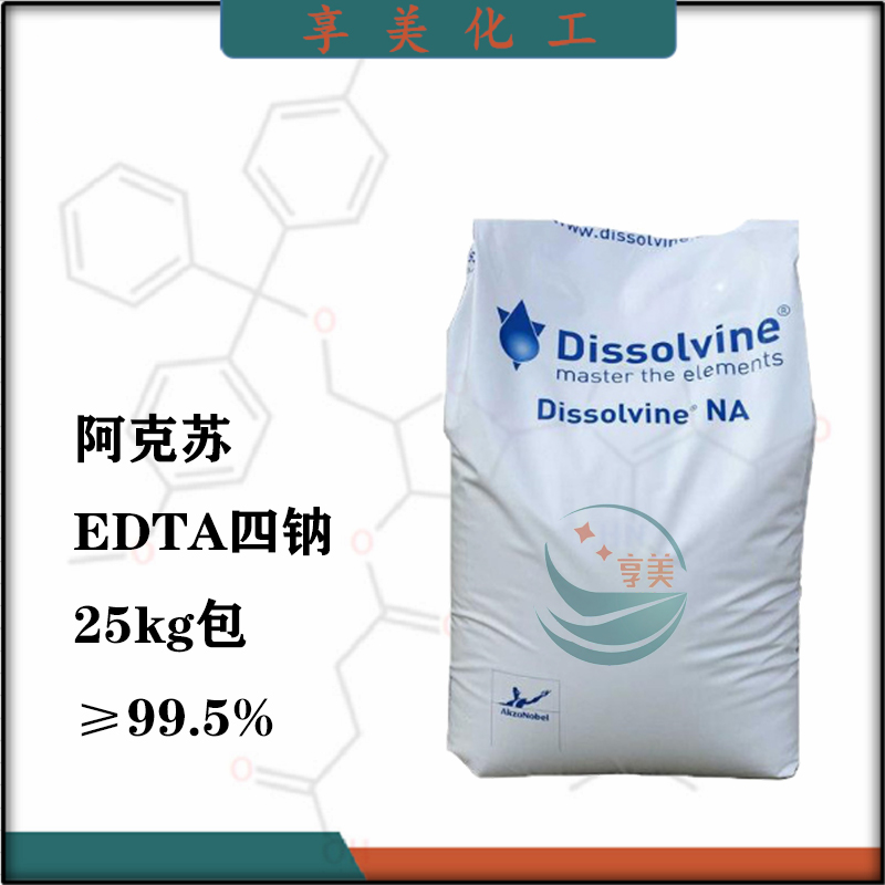 乙二胺四乙酸四钠盐,Sodium edetate