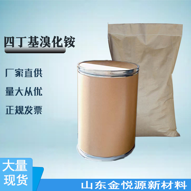 四丁基溴化銨,Tetrabutylammonium bromide