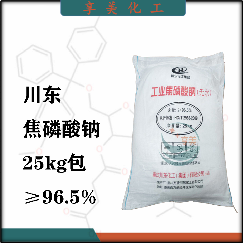 焦磷酸钠,sodium diphosphate