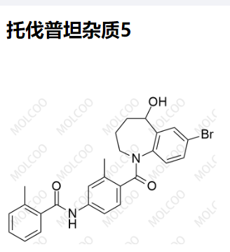 托伐普坦雜質(zhì)5,Tolvaptan Impurity 5