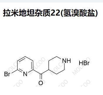 拉米地坦杂质22(氢溴酸盐),Lasmiditan Impurity 22(Hydrobromide)