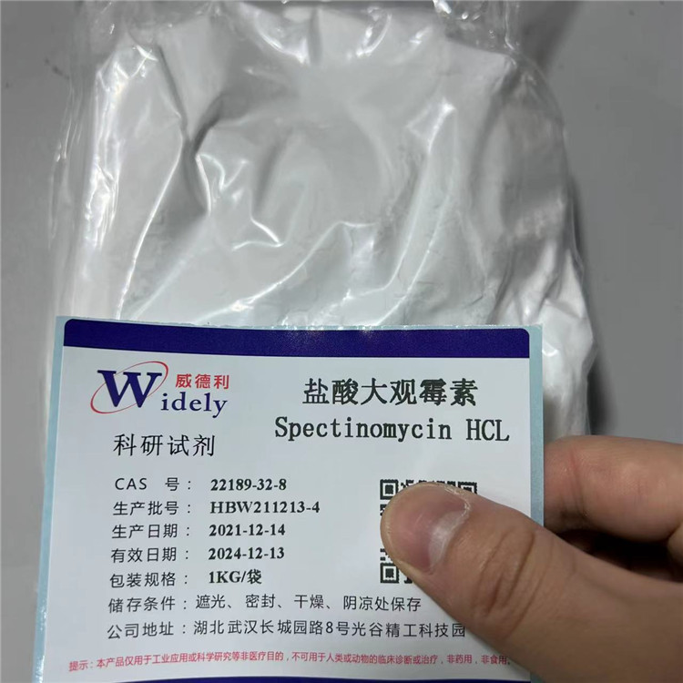 盐酸大观霉素,Spectinomycindihydrochloride