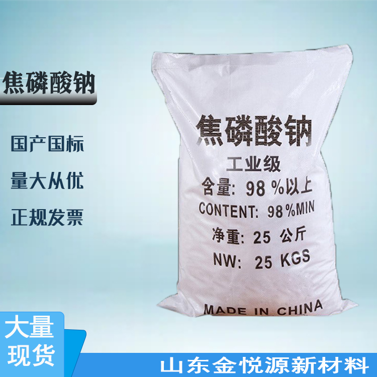 焦磷酸钠,Tetrasodium pyrophosphate