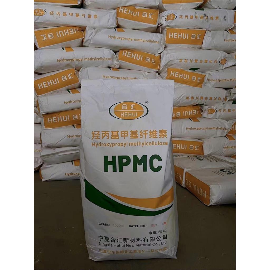 羟丙基甲基纤维素,Hydroxypropyl methyl cellulose(HPMC)