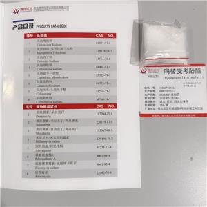 霉酚酸酯,Mycophenolate mofetil