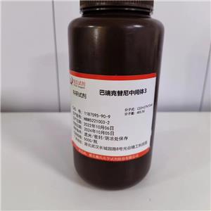 巴瑞克替尼中间体3,Baricitinib Impurity 63