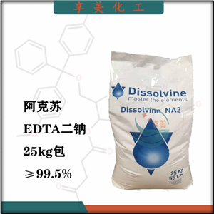 乙二胺四乙酸四钠盐,Sodium edetate