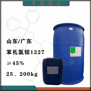 苯扎氯铵,Benzalkoniumchloride