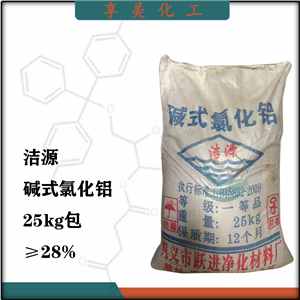 聚合氯化铝,Polyaluminum chloride