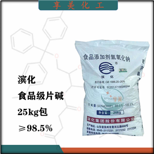 氢氧化钠,Sodium hydroxide