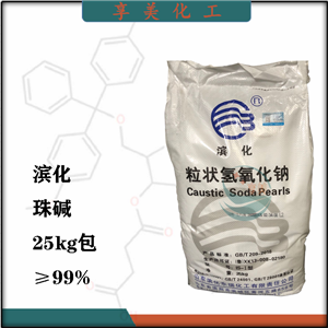 氢氧化钠,Sodium hydroxide