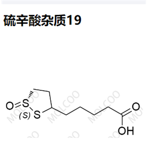 硫辛酸杂质19   实验室现货