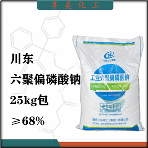 焦磷酸钠,sodium diphosphate