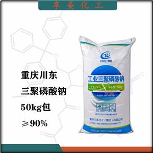 焦磷酸钠,sodium diphosphate