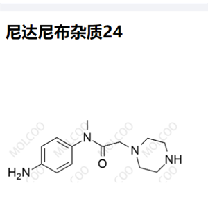 尼达尼布杂质24,Nintedanib Impurity 24