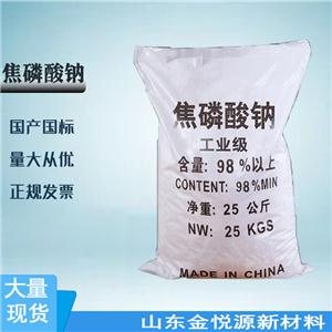 国标现货 焦磷酸钠 99含量 25kg/袋 厂家直供山东仓库 价格优惠7722-88-5