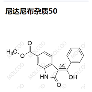 	 尼达尼布杂质50