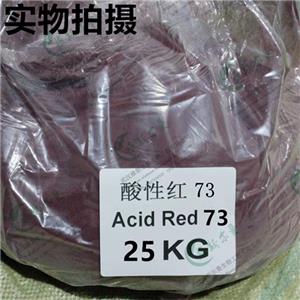 酸性红73,Acid Red 73