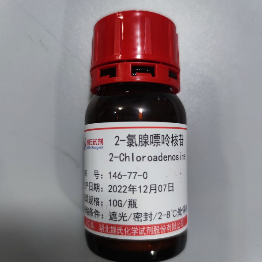 2-氯腺嘌呤核苷,2-Chloroadenosine