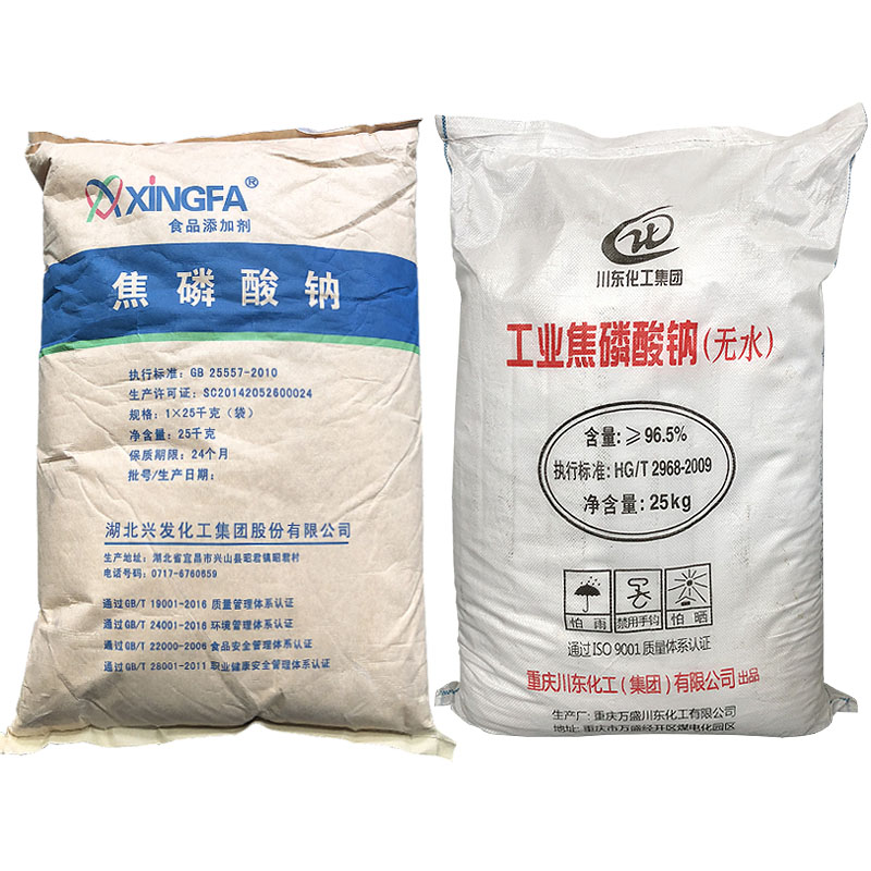 焦磷酸鈉,sodium diphosphate