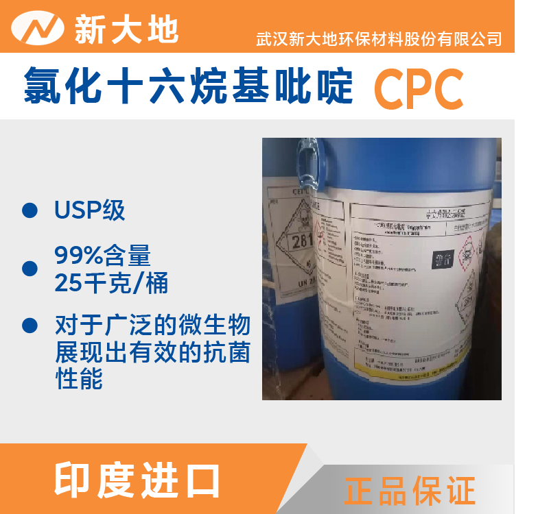 西吡氯铵,Cetylpyridinium chloride