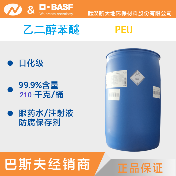 乙二醇苯醚,2-Phenoxyethanol