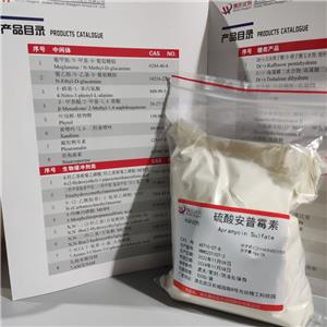 硫酸阿布拉霉素,Apramycin sulfate