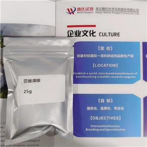 匹维溴铵,Pinaverium bromide