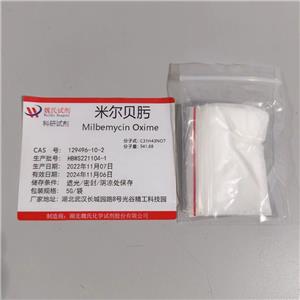 米尔贝肟,Milbemycin Oxime