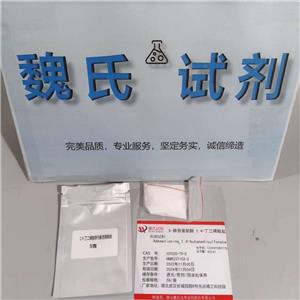 1,4-丁二磺酸-S-腺苷蛋氨酸,Ademetionine 1,4-butanedisulfonate