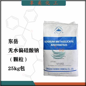 无水偏硅酸钠,Sodium metasilicate