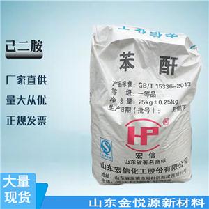 国产苯酐 ≥99.5% 25kg/袋 厂家山东仓库 价格优惠 85-44-9