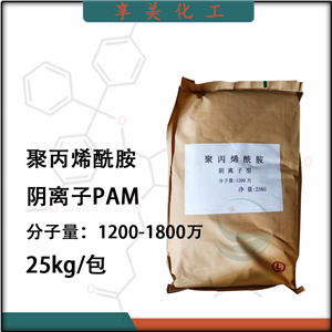 聚丙烯酰胺,Polyacrylamide, Polyacrylic amide, PAM