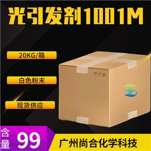 光引發(fā)劑1001M,Difunctional Ketosulphone